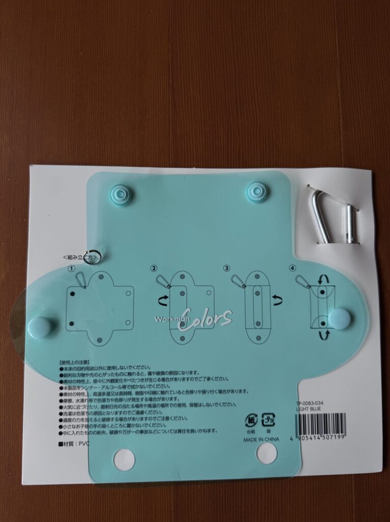 ノベルティー