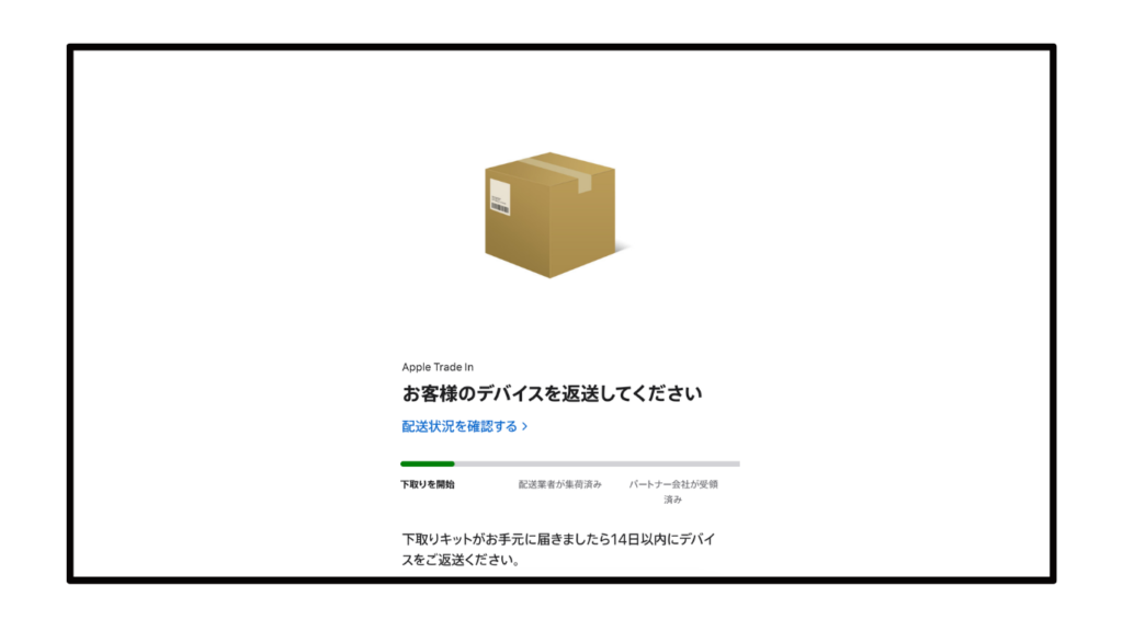 下取り業社に