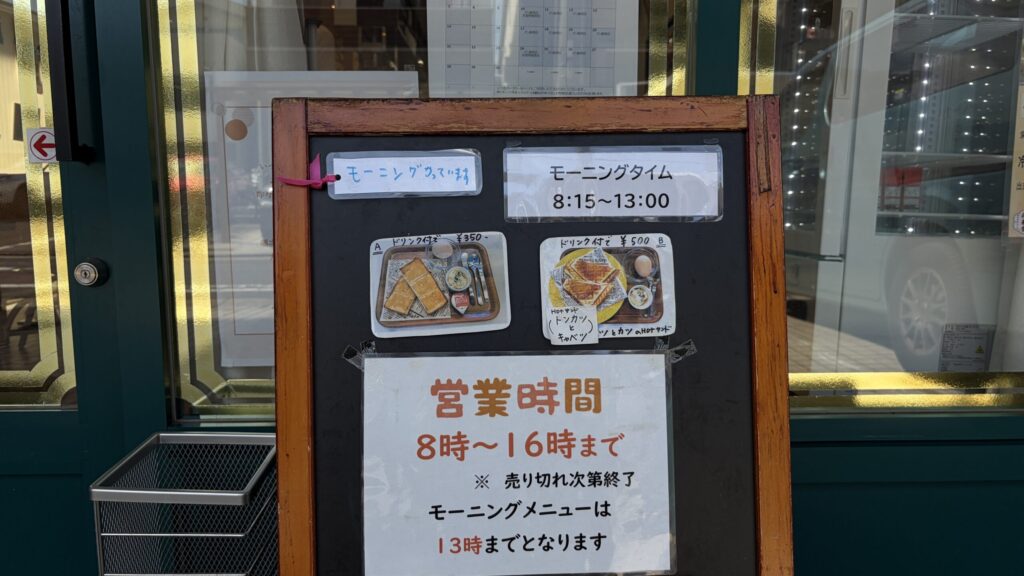 ベーカリーあらくさ
