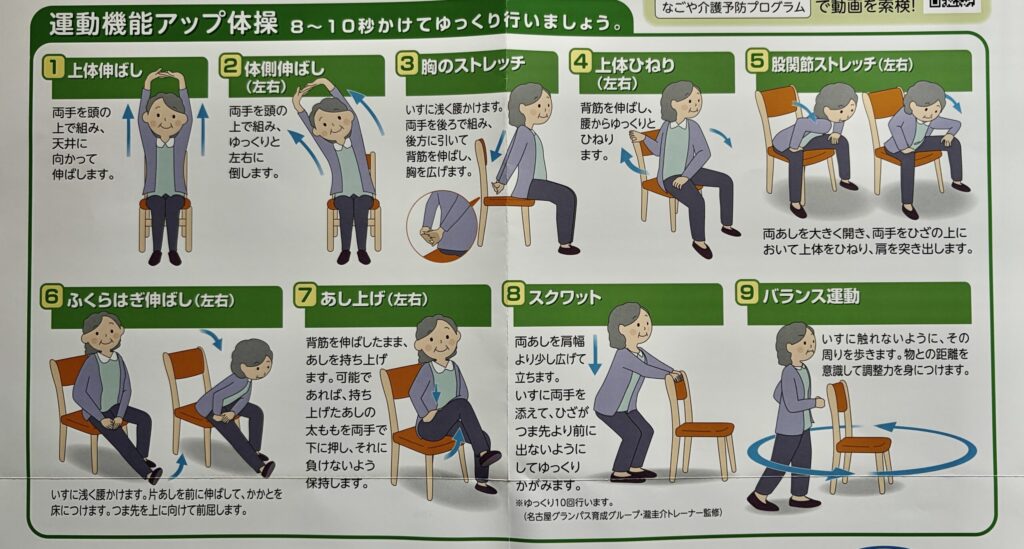 ホームエクササイズ