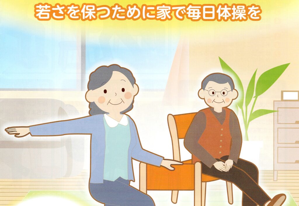ホームエクササイズ