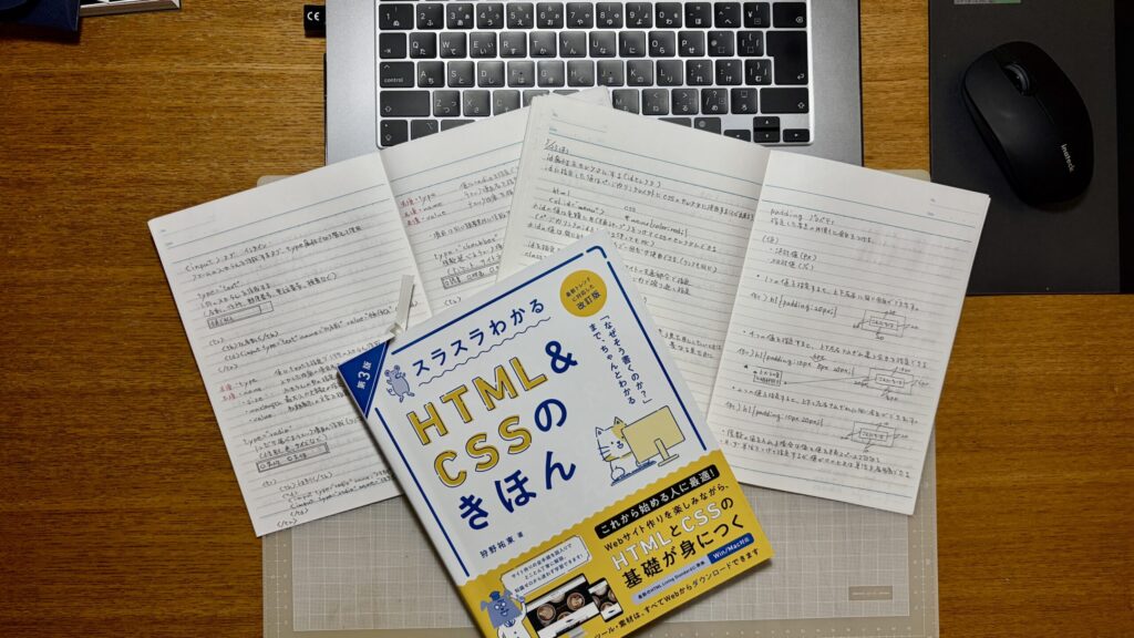 ホームページ勉強