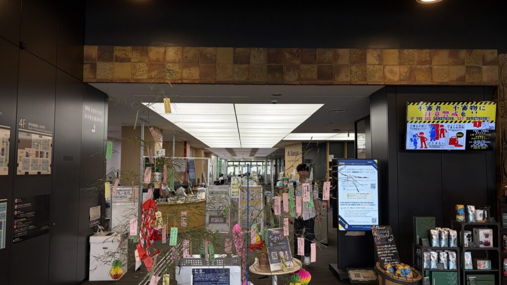 私だけの大学図書館