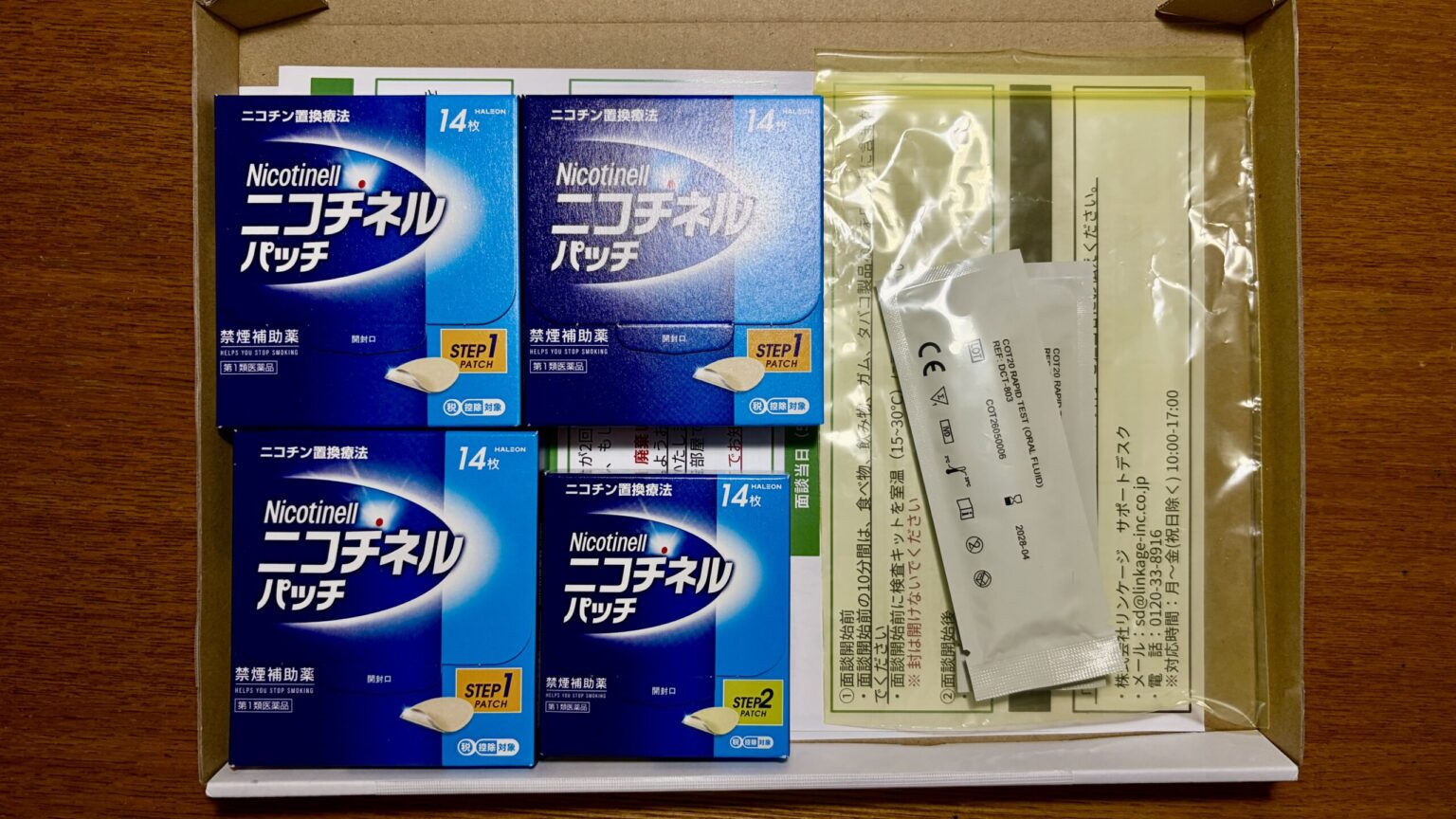 禁煙グッズ