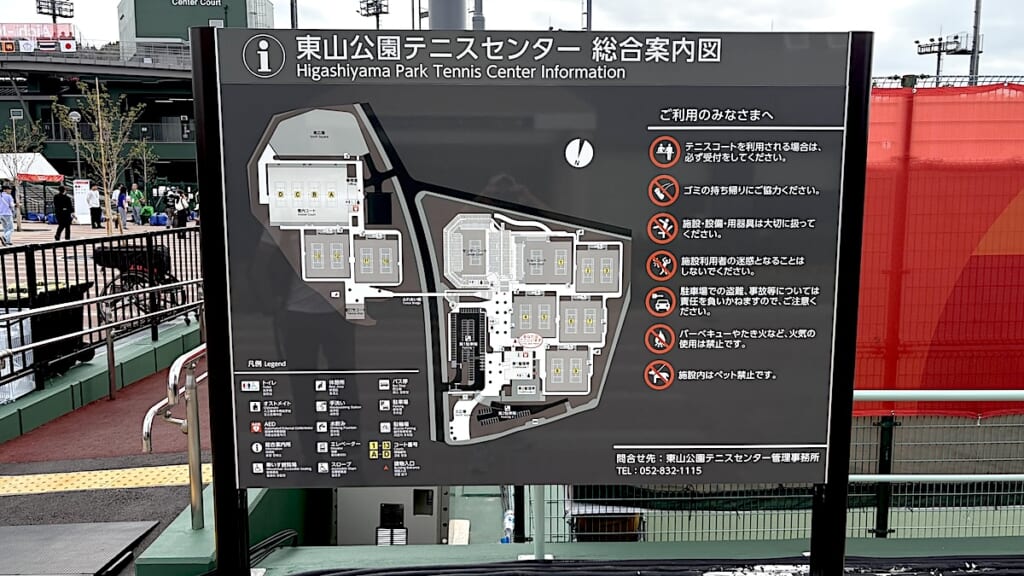 東山公園テニス