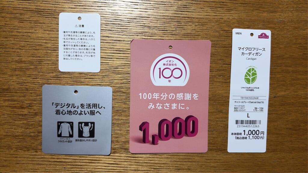 ベストプライス