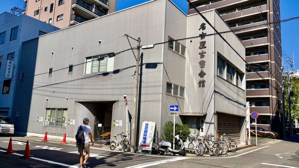 古書会館1