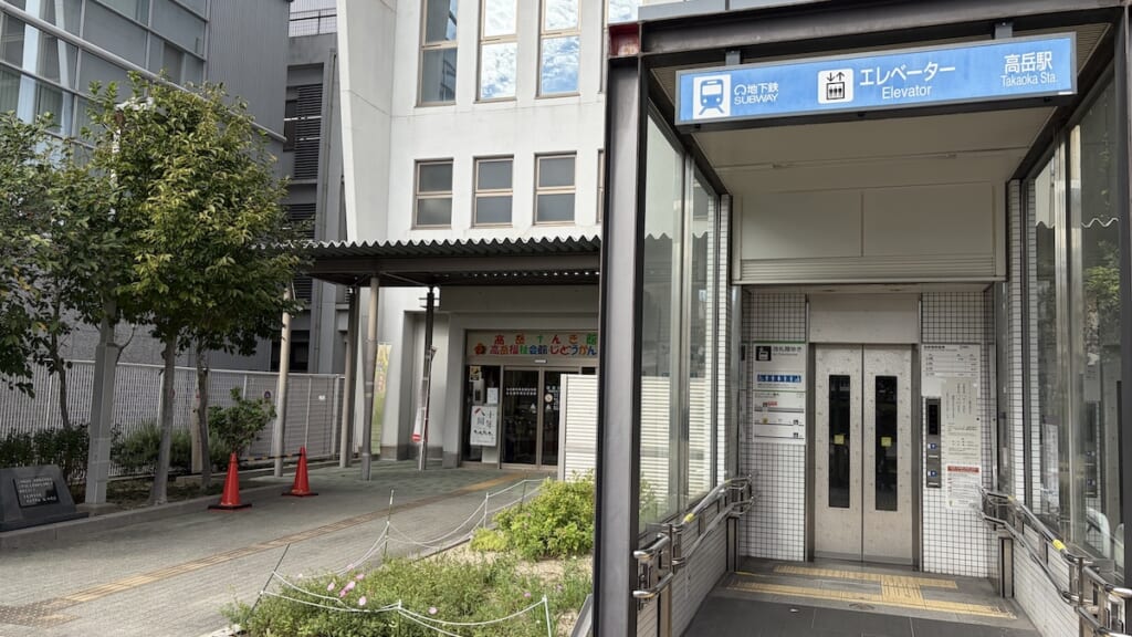 高岳福祉会館