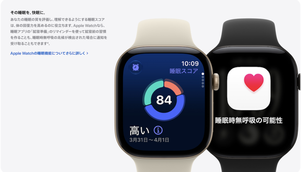 Apple Watch機能紹介