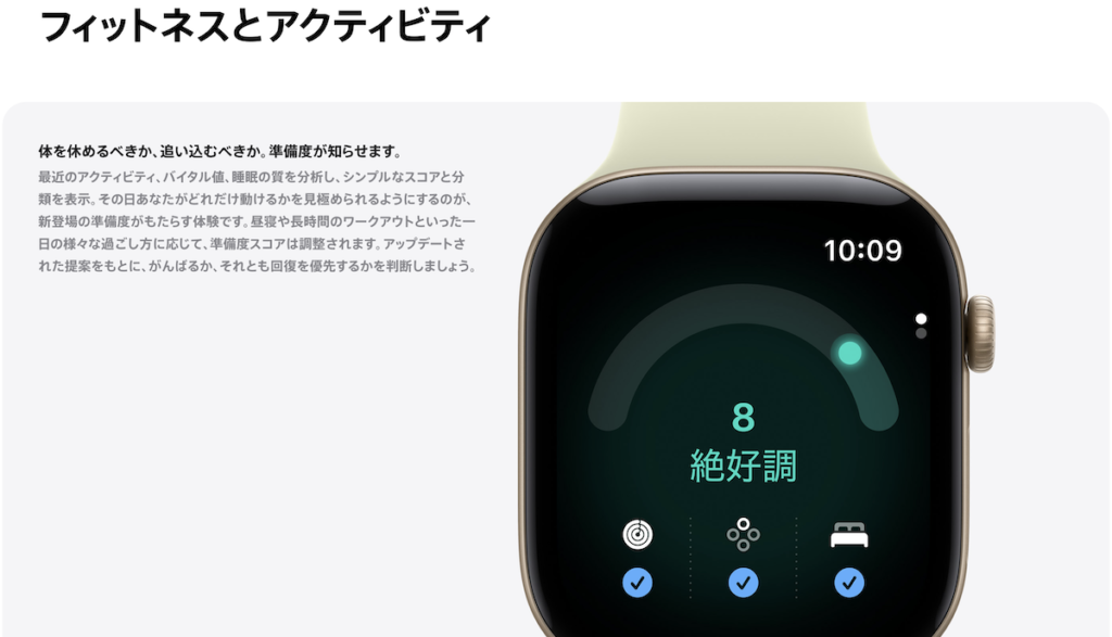 Apple Watch機能紹介