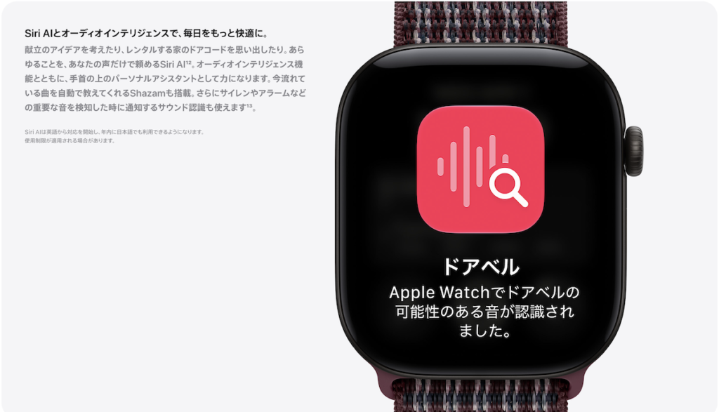 Apple Watch機能紹介